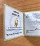 Сертифікат / Сертификат к монете "Старый замок / Старий замок у м. Кам`янці-Подільському", фото №3