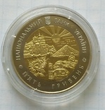 Монета 5 гривень Донецька область, фото №3