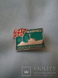 Флот корабли эсминец  Сообразительный ВМФ ВОВ 1941—1945, фото №2