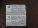 Лотерейные билеты УССР 1980 г., фото №3