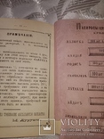 1883 Прейсъ-Курантъ табак ,папиросы .Моше Дурунча . Иудаика, photo number 8