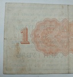 1 рубль Артикуголь 1946 год., фото №6