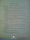 Белинский о классиках русской литературы. 1958 г., фото №5