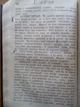 Натуральное волшебство 1795г., фото №6