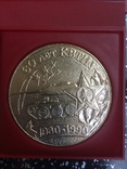 Настольная медаль «60 лет КВТИУ», фото №3