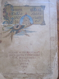 Собор Св. Владимира в Киеве., фото №2