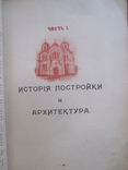 Собор Св. Владимира в Киеве., фото №6