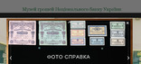 Казначейский разменный знак образца 1915 г. 20; 15; 10 копеек, фото №4