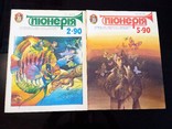 Журналы "Піонерія" №2 и №5 за 1990, фото №2