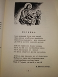 1960 Читанка Букварь Эмигрантская, фото №6