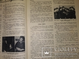 Три номера журнала Пионерия 1956,57,58, фото №8