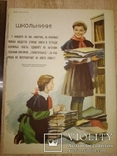 Три номера журнала Пионерия 1956,57,58, фото №12