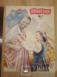 Три номера журнала Пионерия 1956,57,58, фото №13
