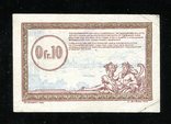 Рейнланд / Французский выпуск для оккупированных территорий/ 0,10 франков 1923 года, фото №3