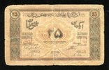 Азербайджан / 25 рублей 1919 года, фото №3