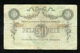 Баку / 50 рублей 1918 года, фото №3