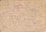 Украина-Рейх 1943 Письмо остарбайтера Читаемый текст Оккупация, фото №3