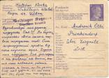 Украина-Рейх 1943 Переписка двух подружек-остарбайтеров, находящихся в Германии, фото №2