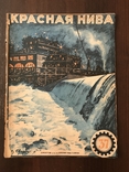 1926 Ялта, Гурзуф -Кузница здоровья. Красной Армии Красная Нива 37, фото №2