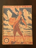 1926 Осенние манёвры Красной Армии, Красная Нива 38, фото №3