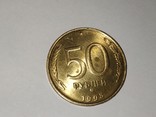 50 рублей 1993 года РАСКОЛ ШТЕМПЕЛЯ, фото №4