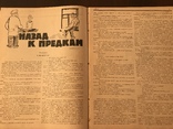 1926 Вахтанговская студия Театр, Красная Нива 50, фото №5