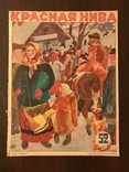 1926 Дагестан, Камчатка, Красная нива 52, фото №3