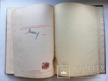 5000 шт Книга производственных подарков Матере Родине и Сталину, фото №12