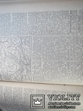 Энциклопедический словарь 3 тома 1953 г., фото №5