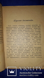 1914 Красота и здоровье. Косметика и уход за телом, фото №4