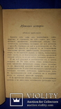 1914 Красота и здоровье. Косметика и уход за телом, фото №5