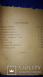 1914 Красота и здоровье. Косметика и уход за телом, фото №11