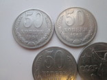 50 копеек 1964-65-66-67-68г., фото №3