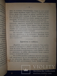 1915 О былом на святой Руси - 5 выпусков, фото №7