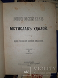 1915 О былом на святой Руси - 5 выпусков, фото №11