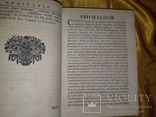 1725 Толкование на Евангелие от Иоанна в 3 томах, фото №4