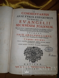 1725 Толкование на Евангелие от Иоанна в 3 томах, фото №12