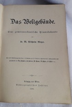Мейер "Строительство мира" (1898 год) На немецком, фото №2