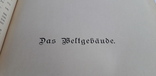 Мейер "Строительство мира" (1898 год) На немецком, фото №4