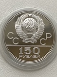 150 рублей 1979 года Колесницы, фото №5