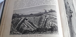 М.Неймайра "История земли" (1 том 1902 год), фото №9