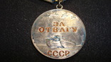 Медаль За Отвагу (Дубликат) №-3.240.619, фото №8