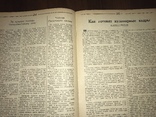 1939 Как готовят кулинарные кадры Общественное питание 5-6, фото №8