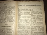 1939 Как готовят кулинарные кадры Общественное питание 5-6, фото №10