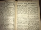 1939 Как готовят кулинарные кадры Общественное питание 5-6, фото №11