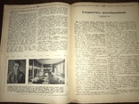 1939 Как готовят кулинарные кадры Общественное питание 5-6, фото №12