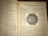 1939 Красные чайханы Узбекистана, Общественное питание 7, фото №5