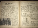 1939 Красные чайханы Узбекистана, Общественное питание 7, фото №9