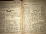 1939 Красные чайханы Узбекистана, Общественное питание 7, фото №12