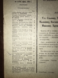 1939 Как учитывать кофе и какао Общественное питание 8, фото №3